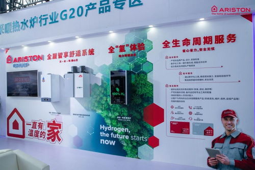 阿里斯頓亮相2024中國供熱展 舒適高效節(jié)能升級，守護(hù)有溫度的家