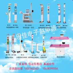 智能身高體重秤 一站式體檢的革新之選