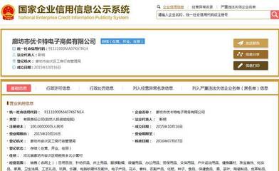 濟南優(yōu)卡特館驛街店閉店出租 盈利模式有待考證