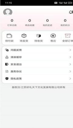 好禮天下平臺(tái)