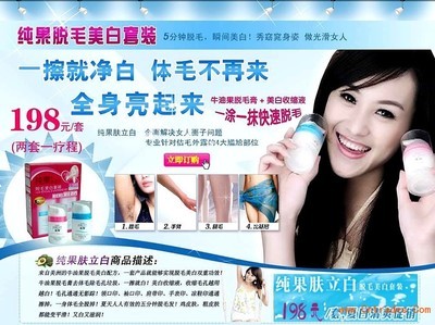 純果膚立白產品評價、銷售點及購買渠道全面解析