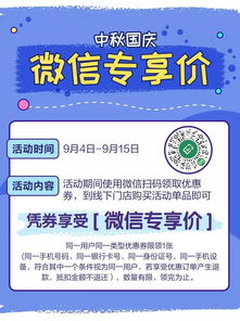 華潤(rùn)萬(wàn)家中秋品類(lèi)節(jié) 日用百貨5折起，線上專(zhuān)享滿減福利火熱進(jìn)行中